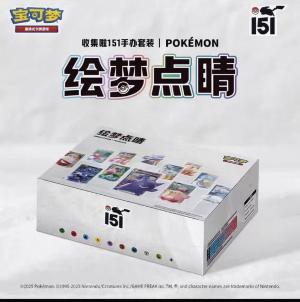 2025 Pokémon Chinese Exclusive Dream Drawing 151C Figurine Blind Stripe 12 boxes