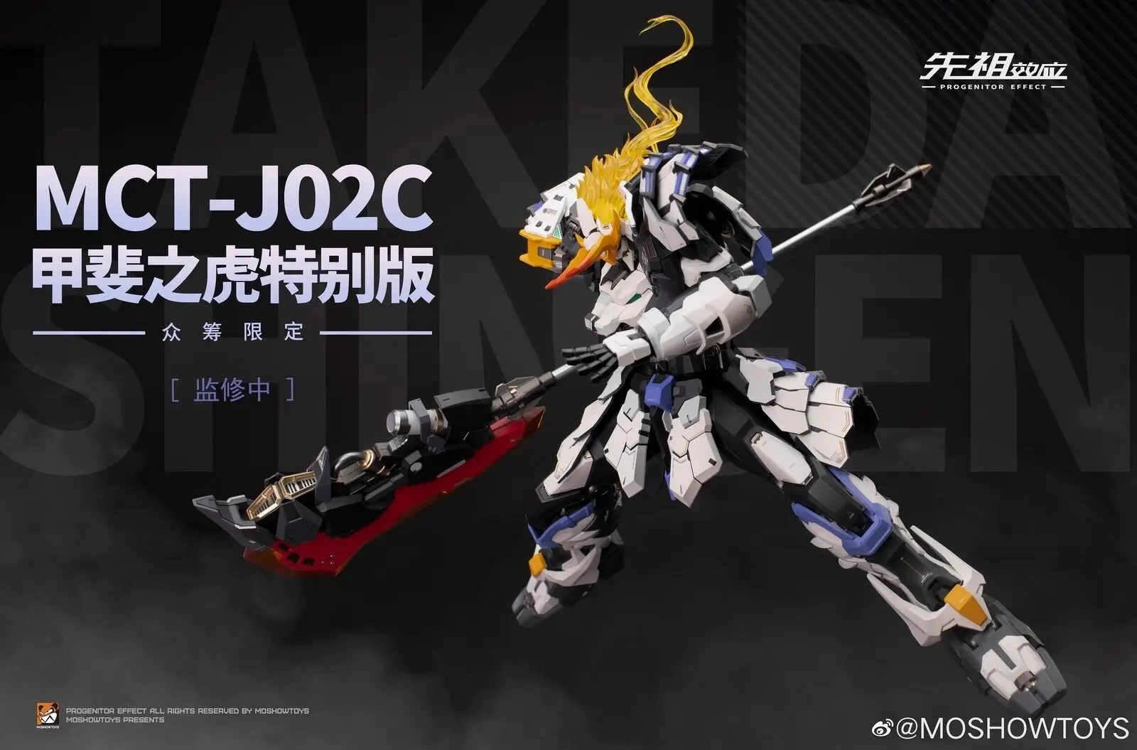 Ready! Moshow MCT-J02C Takeda Shingen Ultimate Level Special Version Action Figure