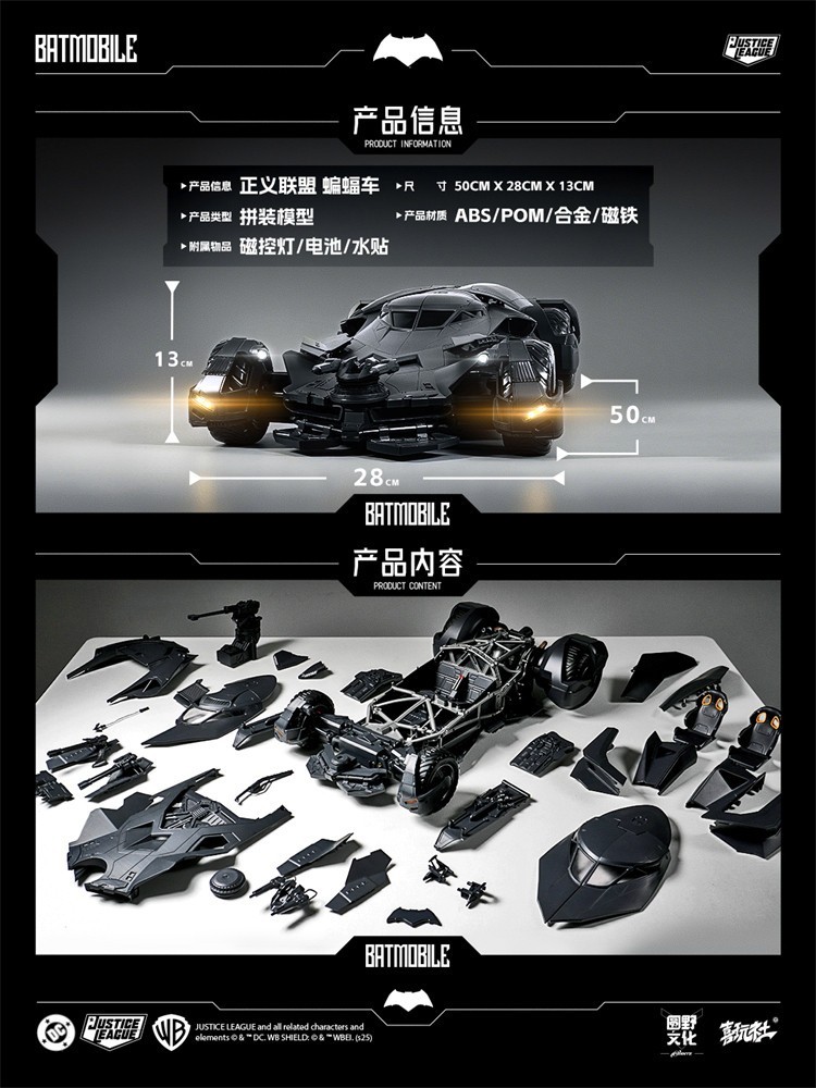 Ready! New Yuanye Culture XIWANSHE Justice League Batmobile 1/12 Model Kit