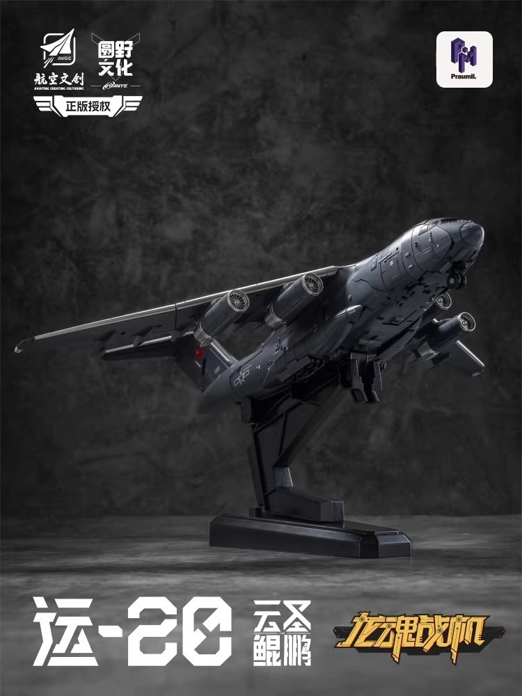 Pre-sale Yuanye Culture Dragon Soul Fighter Y20 Cloud Saint Kunpeng Model toy
