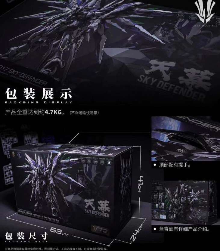 In Stock New  Einta Industries 1/72 Level-Ultimate Series Sky Defender Model Kit