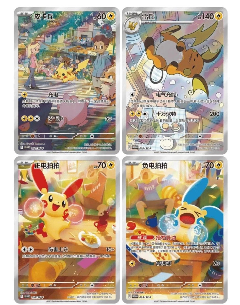 Pokemon TCG Chinese SC Nuzzle Cheeks Plush Toy Card Display Gift One Case（6 boxes）