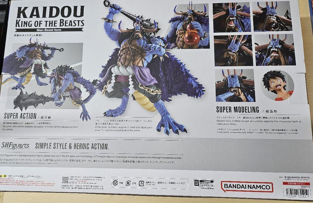 S.H.Figuarts Kaidou King of the Beasts (Human Beast Form) ONE PIECE Figure