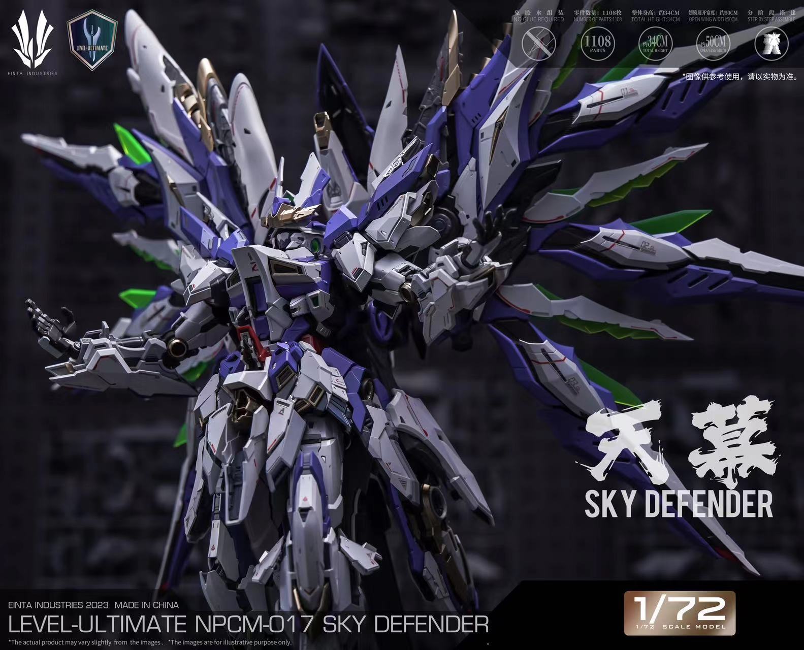In Stock New  Einta Industries 1/72 Level-Ultimate Series Sky Defender Model Kit