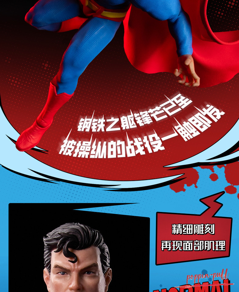 In stock POP MART GONG BATMAN: HUSH SERIES-SUPERMA<wbr/>N ACTION FIGURE TOY