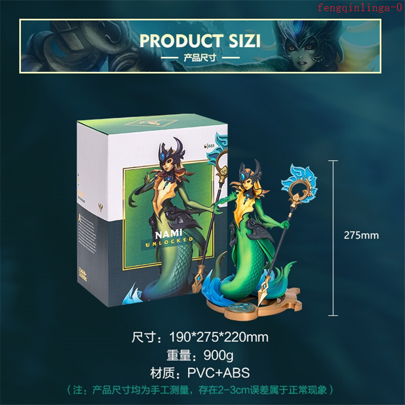 League of Legends Official The Tidecaller Nami Figure Statue Model Toys 27.5cm