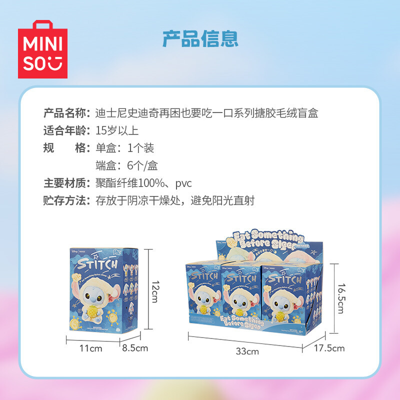 Authentic MINISO Stitch Eat Something Before Sleep Series Vinyl Figure Blind Box  NEW SEALED