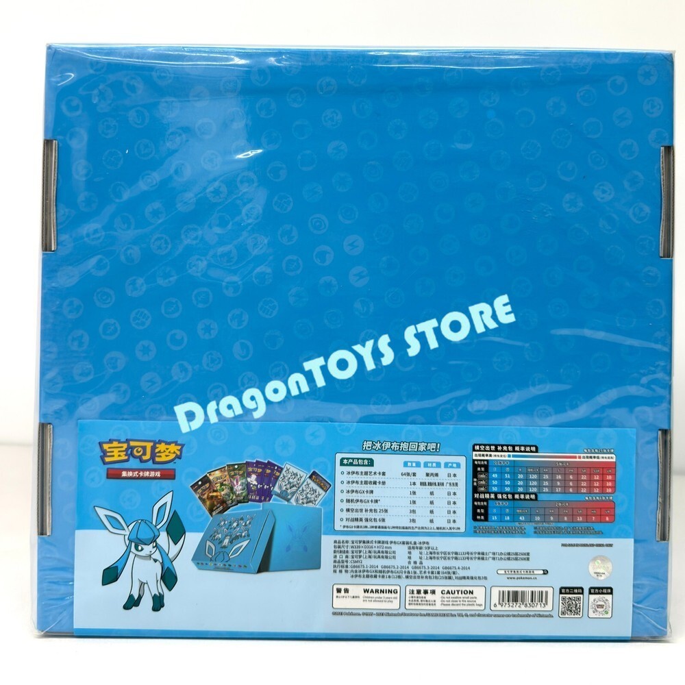 Pokemon S-Chinese Eevee GX 5 Gift Box Set Glaceon Leafeon Umbreon Sylveon Espeon