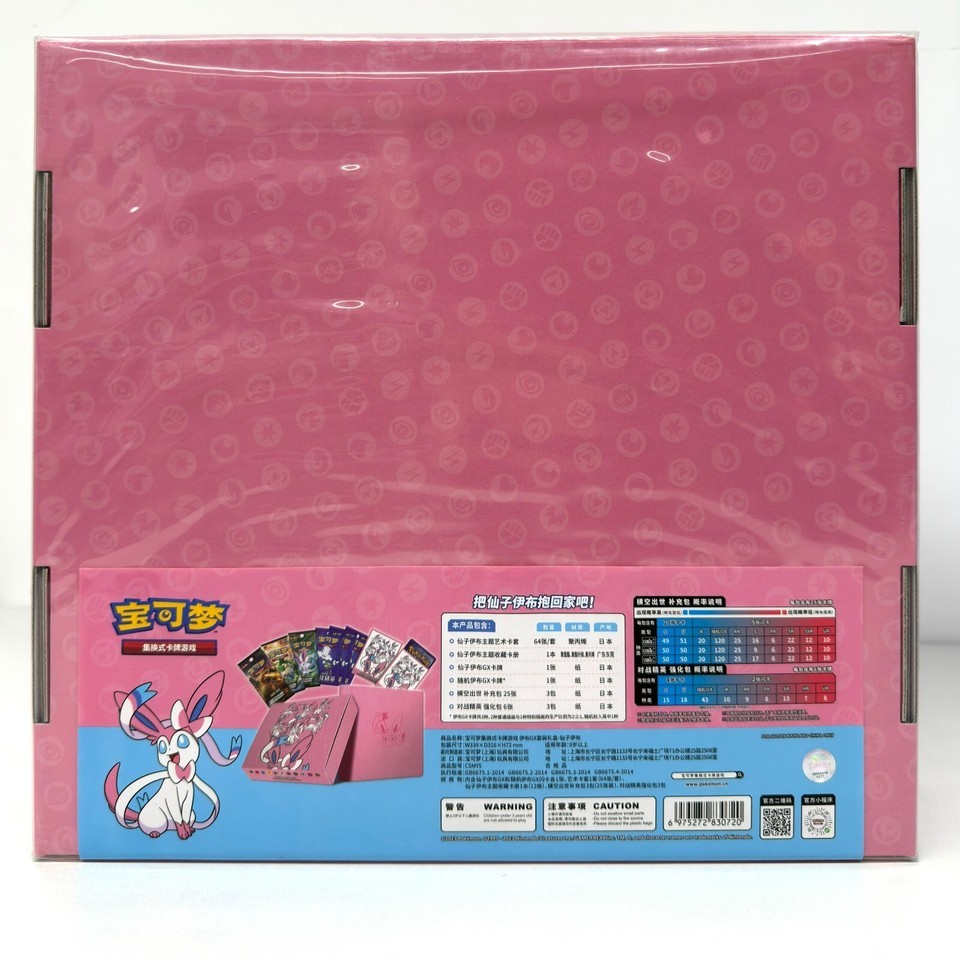 Pokemon S-Chinese Eevee GX 5 Gift Box Set Glaceon Leafeon Umbreon Sylveon Espeon
