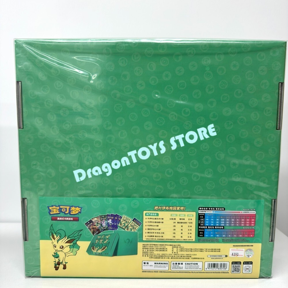Pokemon S-Chinese Eevee GX 5 Gift Box Set Glaceon Leafeon Umbreon Sylveon Espeon