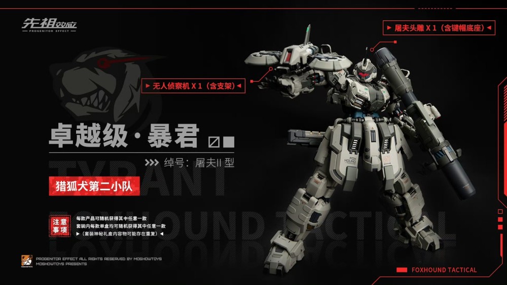 Ready! New Moshow Progenitor Effect Excellent Tyrant Foxhound Second Squad Set