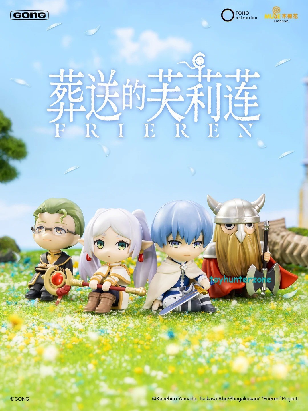 POP MART x GONG Frieren Beyond Journey's End Series Figure Confirmed Blind Box