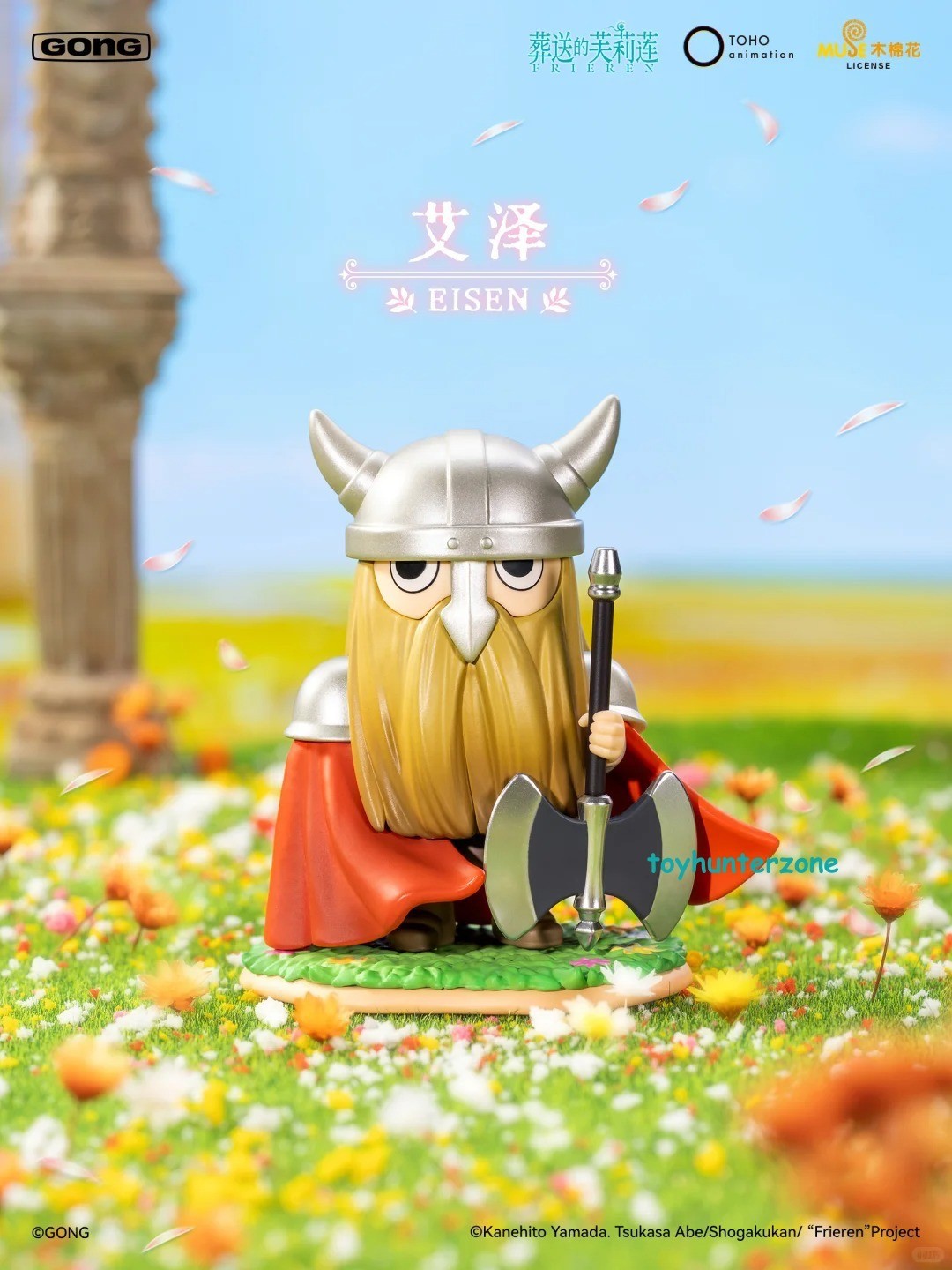 POP MART x GONG Frieren Beyond Journey's End Series Figure Confirmed Blind Box