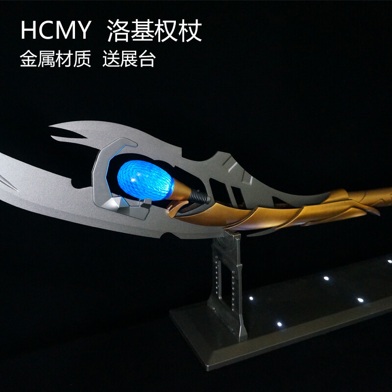 HCMY Avengers 1:1 Loki Metal Scepter Wand Mind Stone Metal Cosplay Prop
