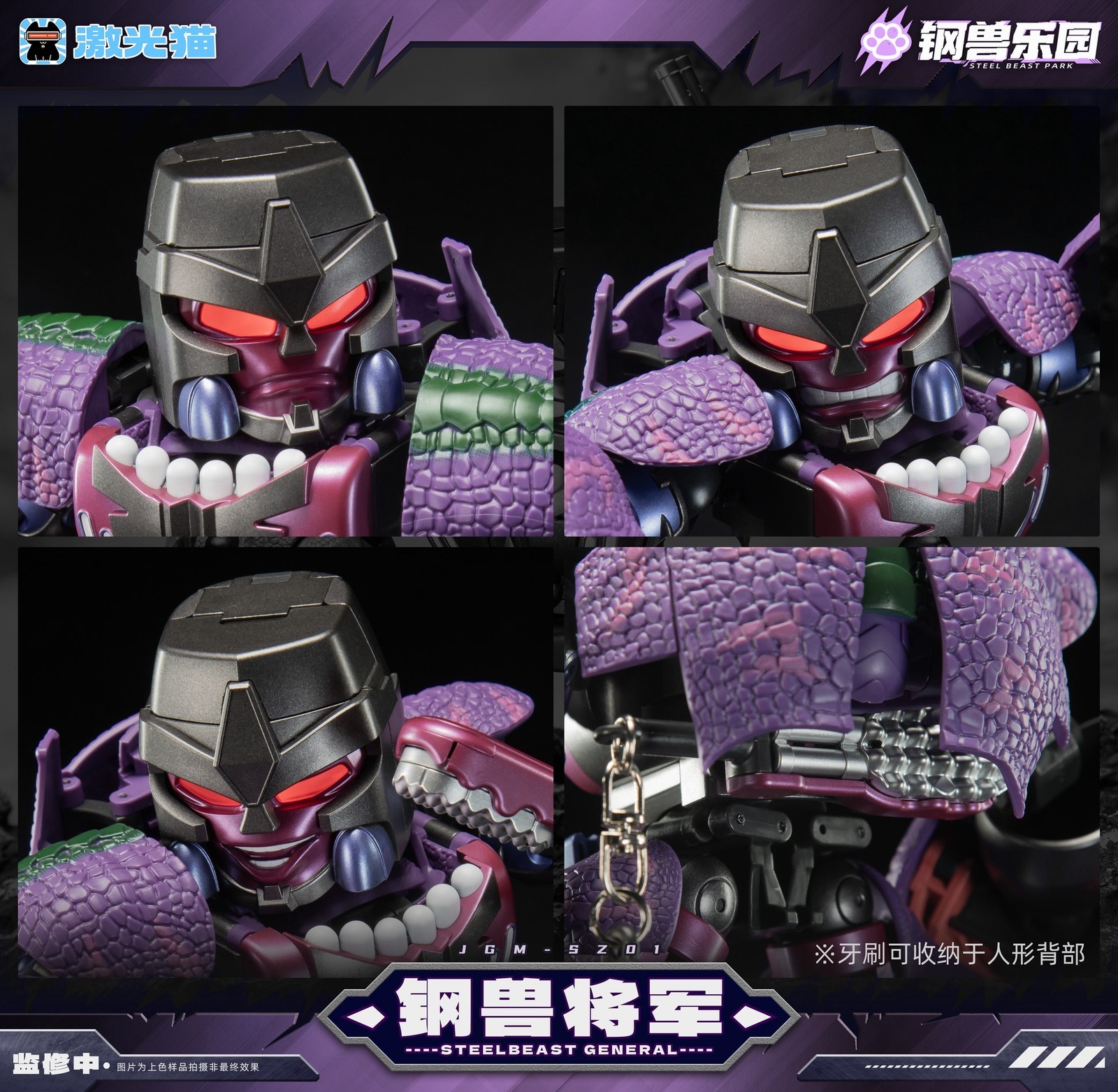 Ready! New JiGuangMao Toy Steel Beast Park Series JGM-SZ01 Steel Beast General