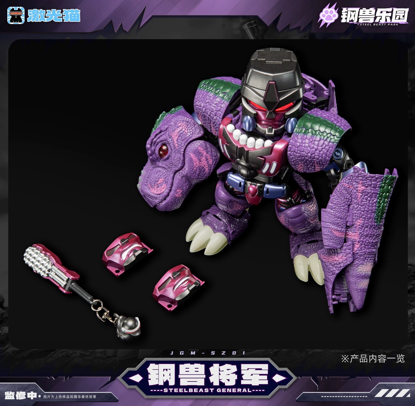 Ready! New JiGuangMao Toy Steel Beast Park Series JGM-SZ01 Steel Beast General
