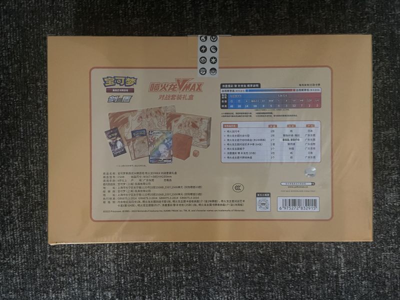 2023 Pokemon TCG Chinese Charizard Vmax Battle &amp; Collection Set Gift Sealed Box