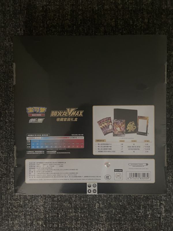 2023 Pokemon TCG Chinese Charizard Vmax Battle &amp; Collection Set Gift Sealed Box