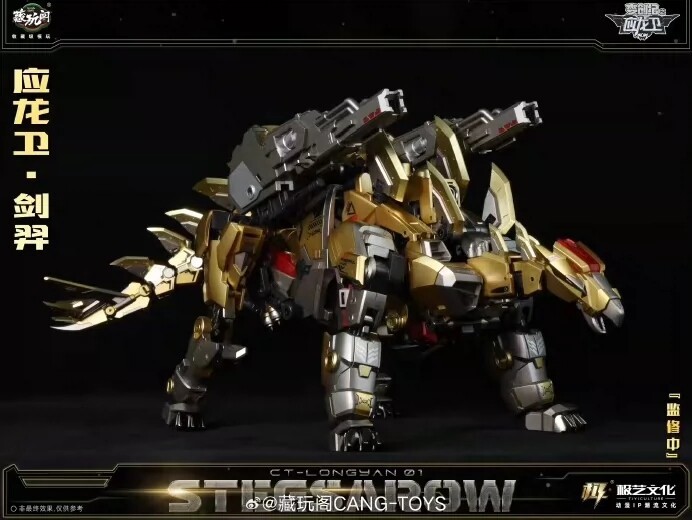 In Stock New CangToys CT-Longyan 01 Stegsarow Snarl Transforms Toy Action Figure