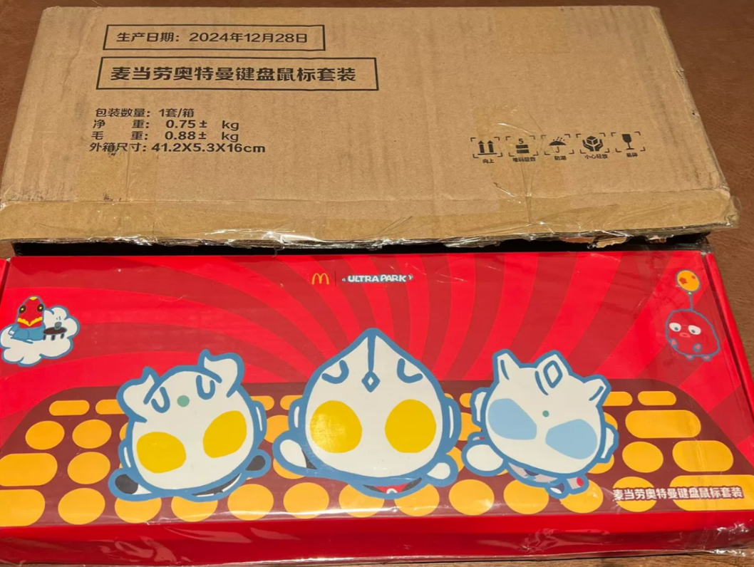 2025 McDonald's Ultraman Co-branded Computer Keyboard & Mouse Set Limited