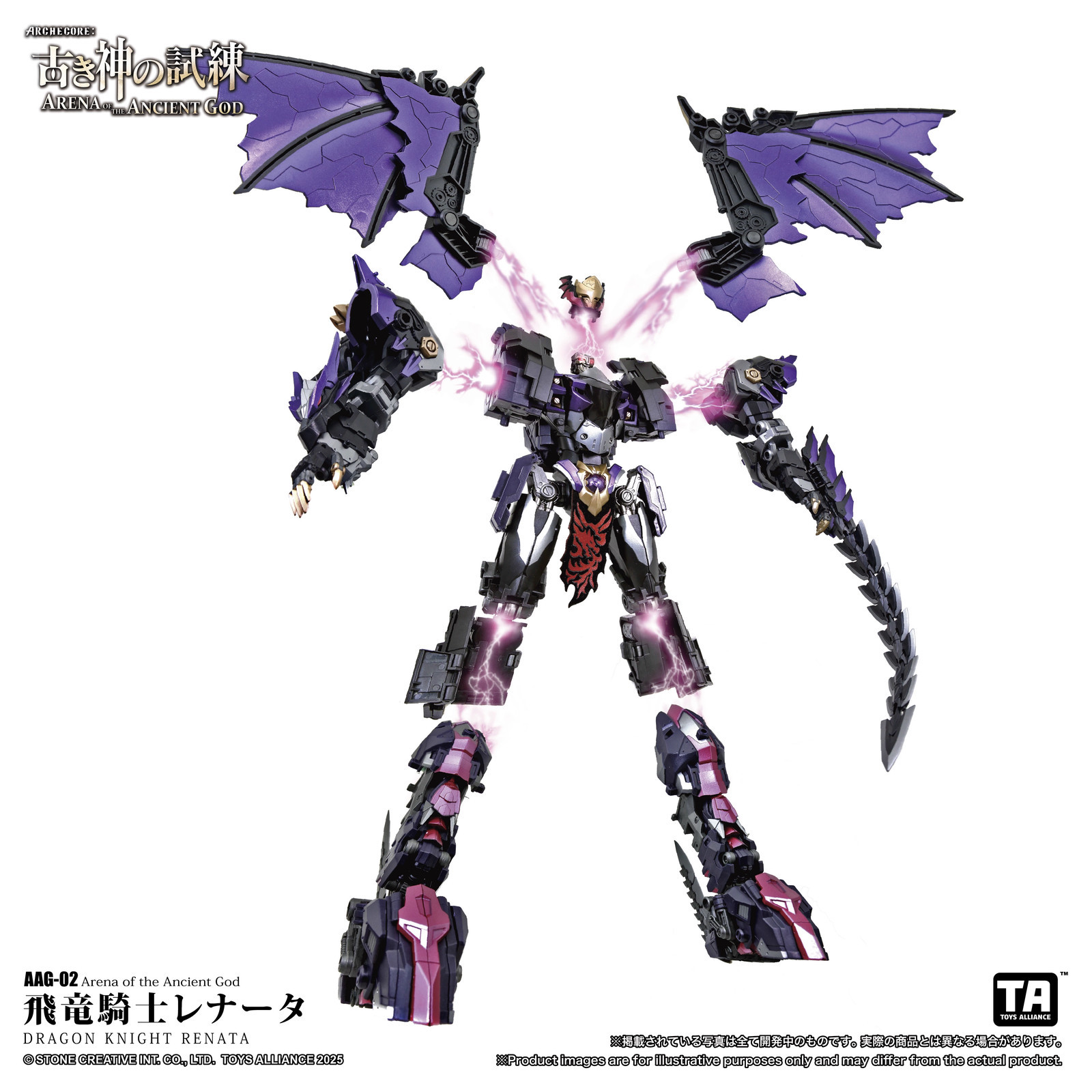 NEW ARENA OF THE ANCIENT GOD AAG-02 Dragon Knight Reina Toy Model In Stock