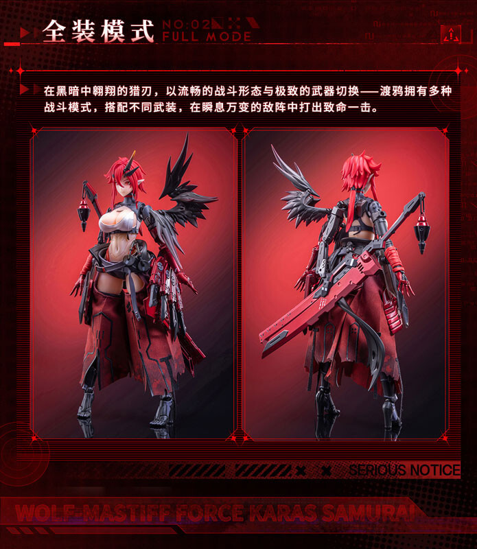 Animester WOLF-MASTIFF FORCE Karas Samurai 1/9 Seamless Action Figure In Stock