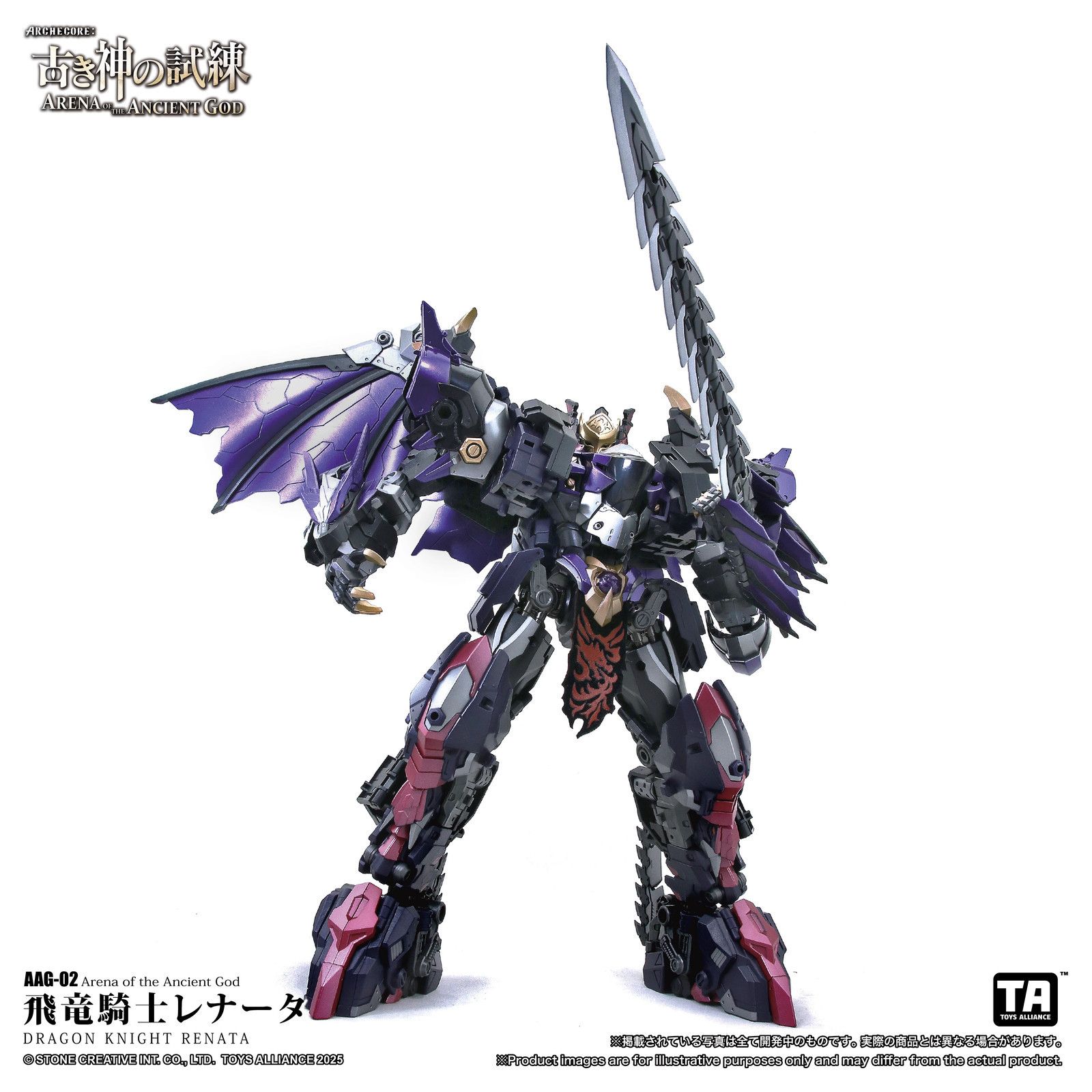 NEW ARENA OF THE ANCIENT GOD AAG-02 Dragon Knight Reina Toy Model In Stock