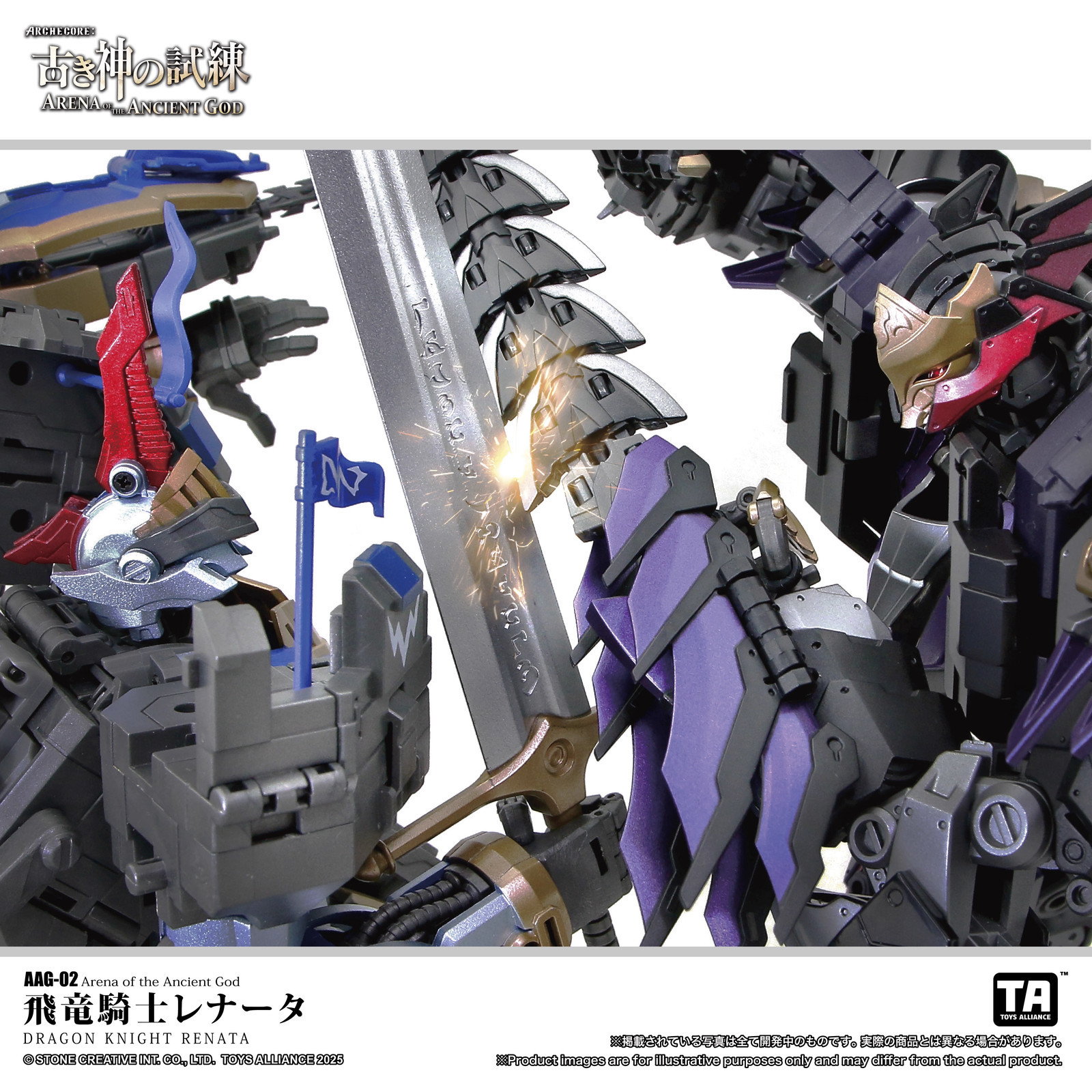 NEW ARENA OF THE ANCIENT GOD AAG-02 Dragon Knight Reina Toy Model In Stock