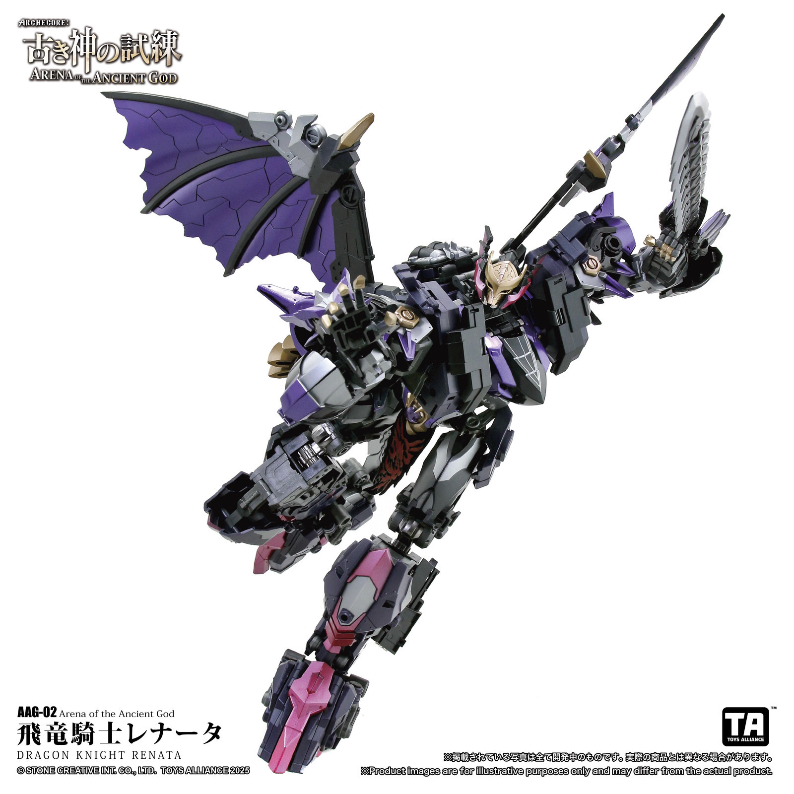 NEW ARENA OF THE ANCIENT GOD AAG-02 Dragon Knight Reina Toy Model In Stock
