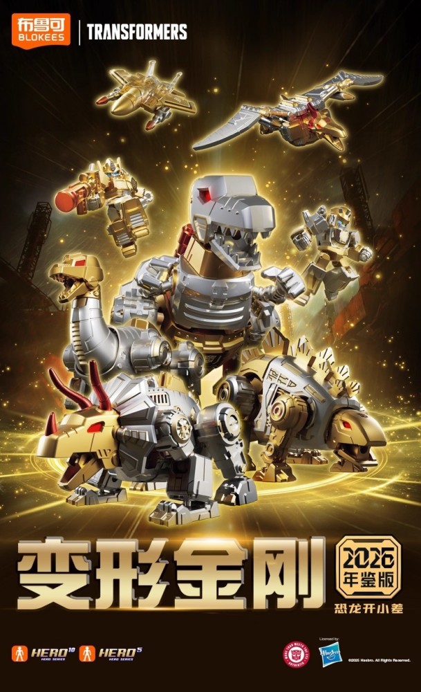 Blokees Building Blocks Transforms 2026 Dinosaur Limited Edition Toy In Stock