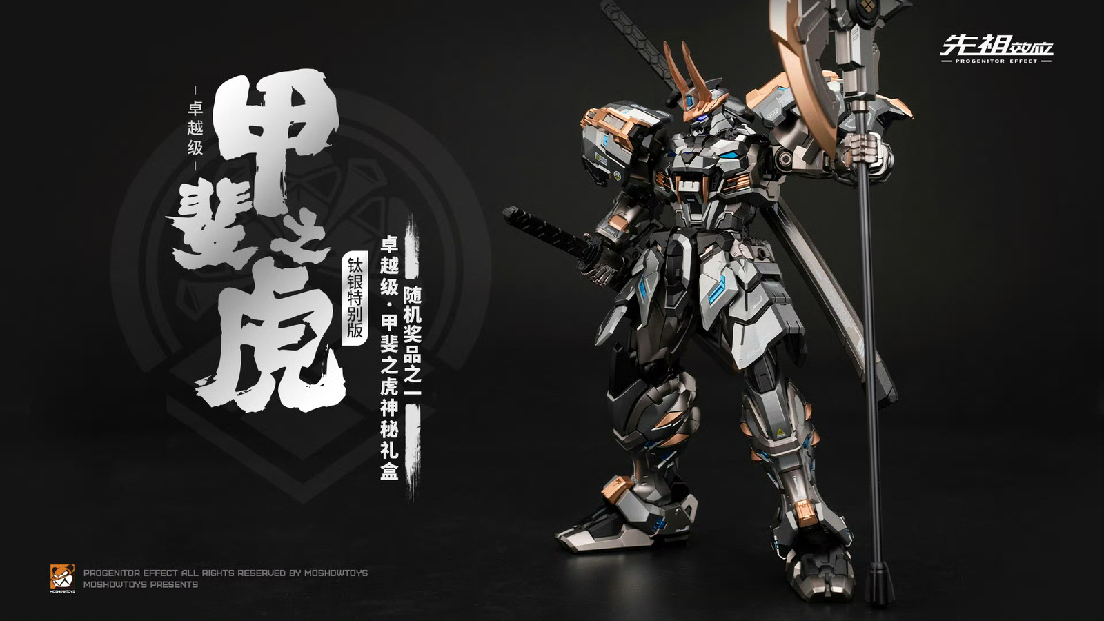 In Stock New Moshow MCT-J02C Takeda Shingen Silver Ver. ILLUSTRIOUS Class Figure