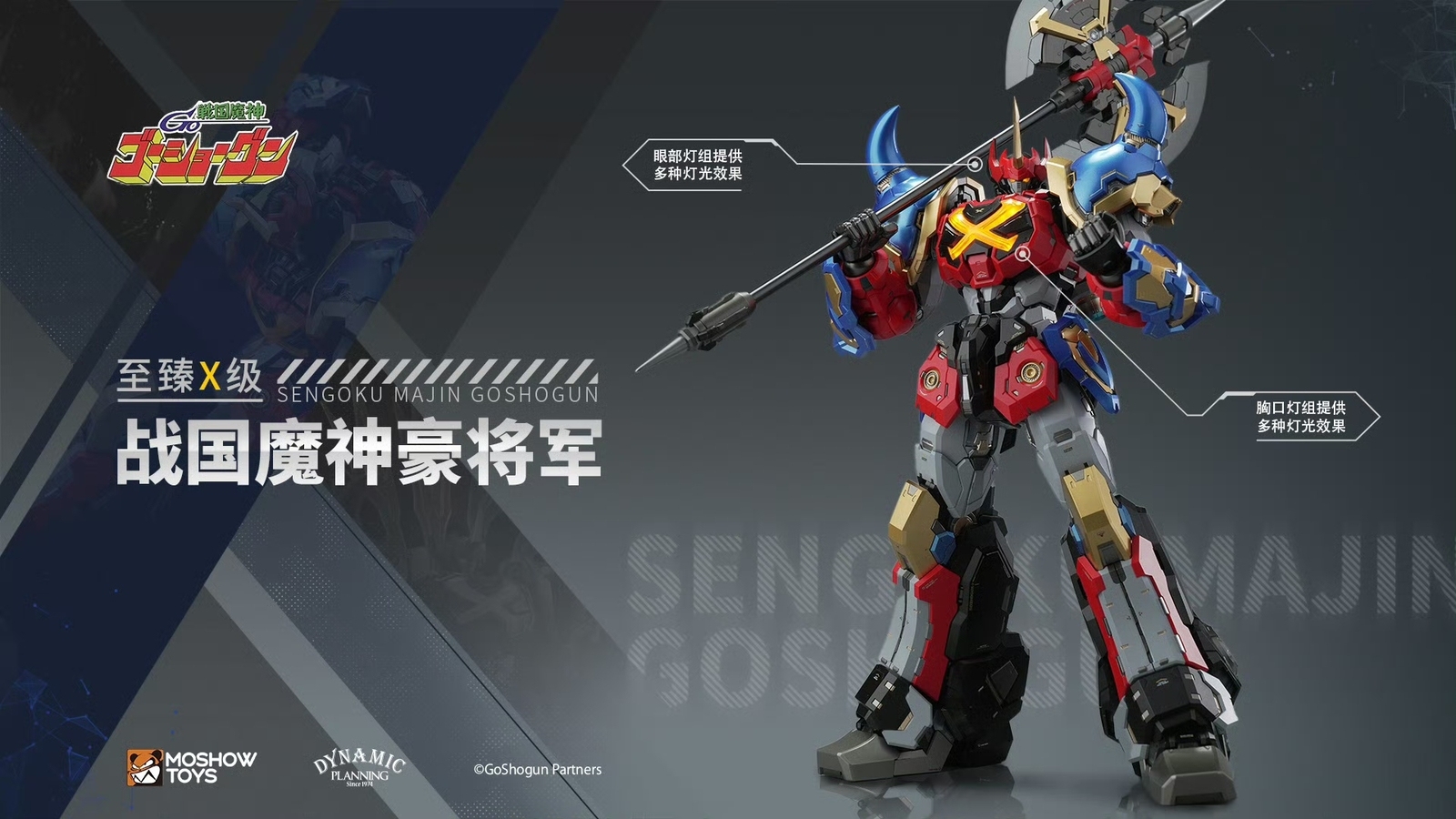 In Stock New Moshow Sengoku Majin GoShogun Mecha Collectible Action Figure 30cm