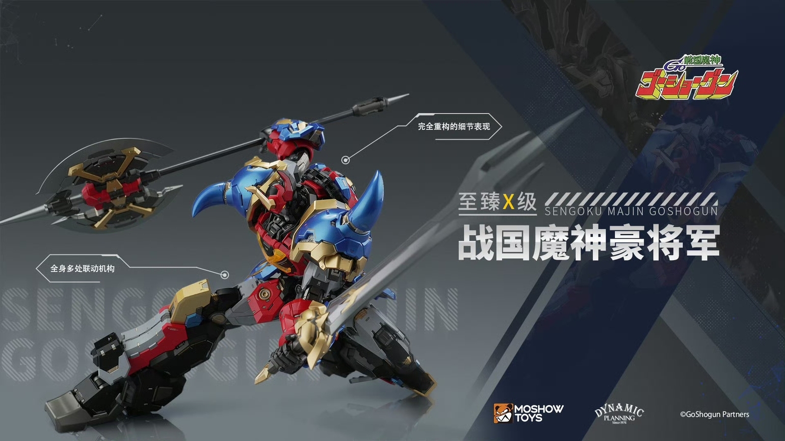 In Stock New Moshow Sengoku Majin GoShogun Mecha Collectible Action Figure 30cm