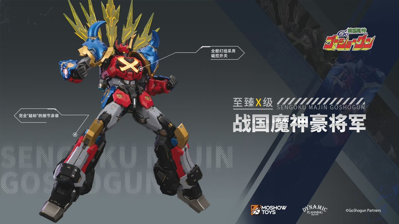 In Stock New Moshow Sengoku Majin GoShogun Mecha Collectible Action Figure 30cm