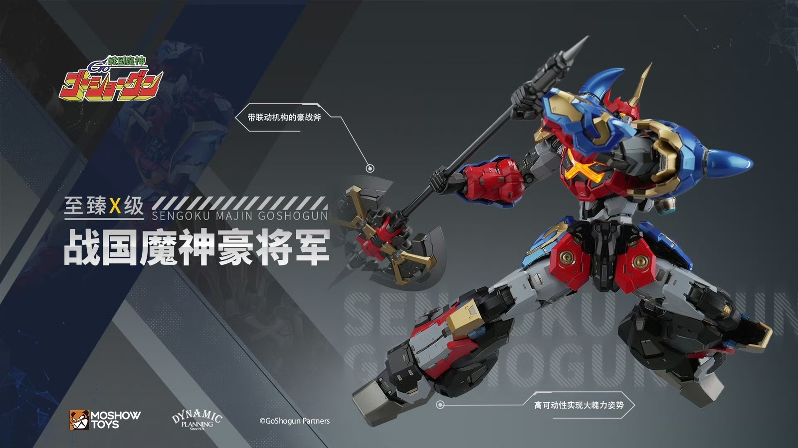 In Stock New Moshow Sengoku Majin GoShogun Mecha Collectible Action Figure 30cm