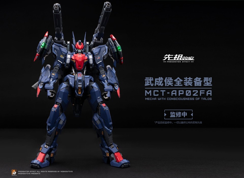 Ready! MoShow 1/72 PROGENITOR EFFECT Progenitor Effect Wu Chenghou Figure