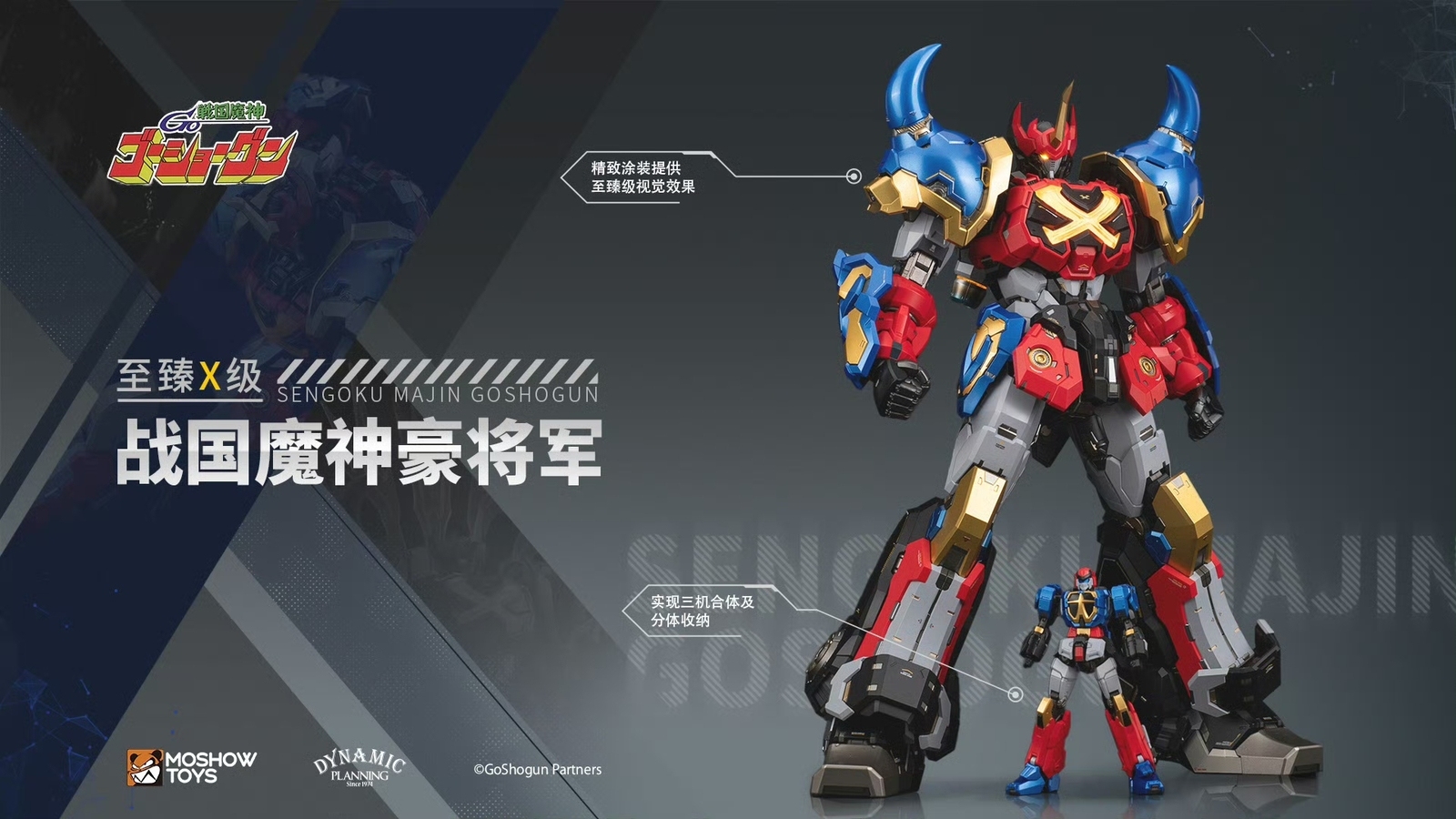 In Stock New Moshow Sengoku Majin GoShogun Mecha Collectible Action Figure 30cm