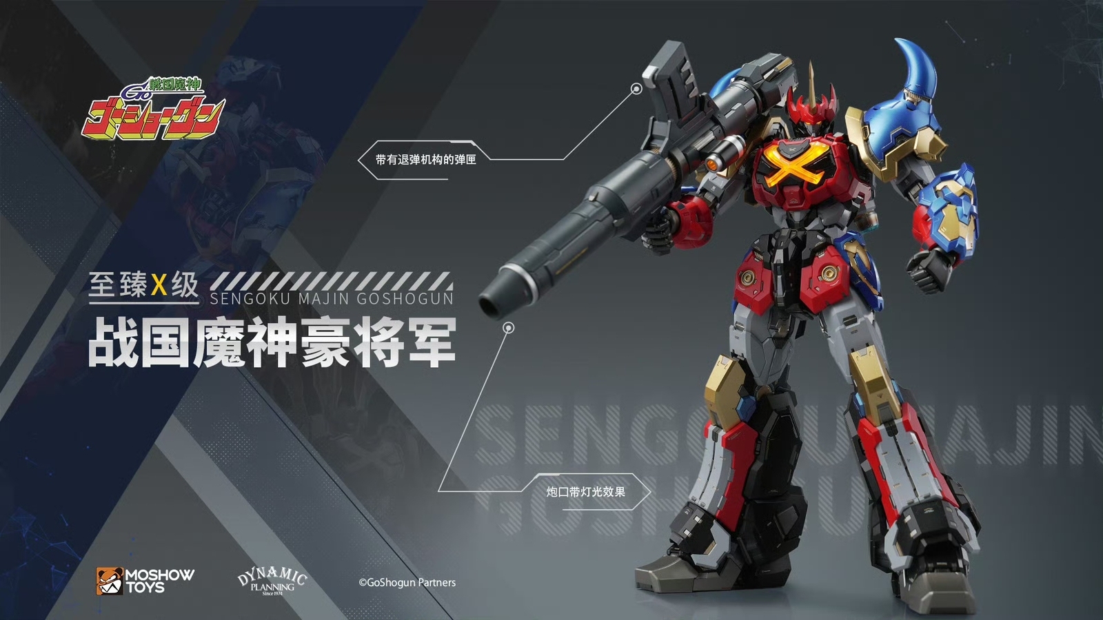 In Stock New Moshow Sengoku Majin GoShogun Mecha Collectible Action Figure 30cm