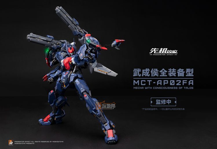 Ready! MoShow 1/72 PROGENITOR EFFECT Progenitor Effect Wu Chenghou Figure