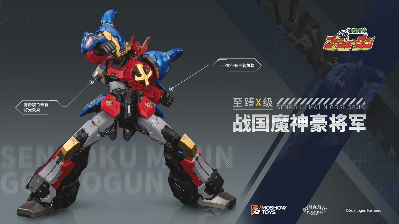 In Stock New Moshow Sengoku Majin GoShogun Mecha Collectible Action Figure 30cm