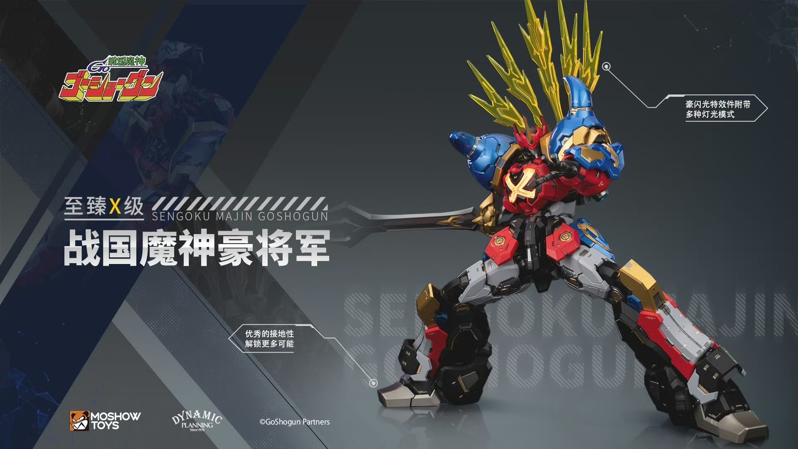 In Stock New Moshow Sengoku Majin GoShogun Mecha Collectible Action Figure 30cm