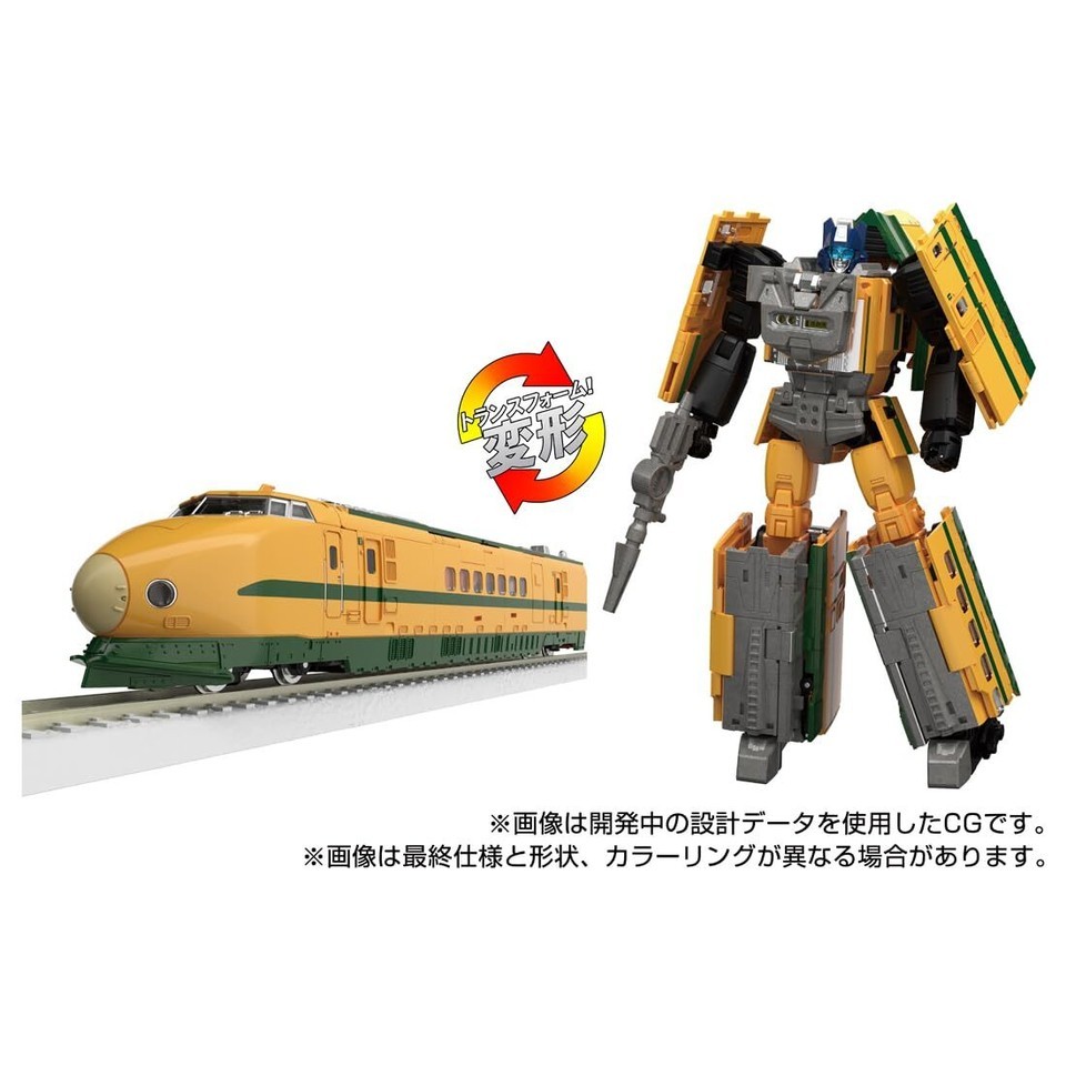 Takara Tomy Transformers Mpg-08 Trainbot Yamabuki Version Figure In Stock