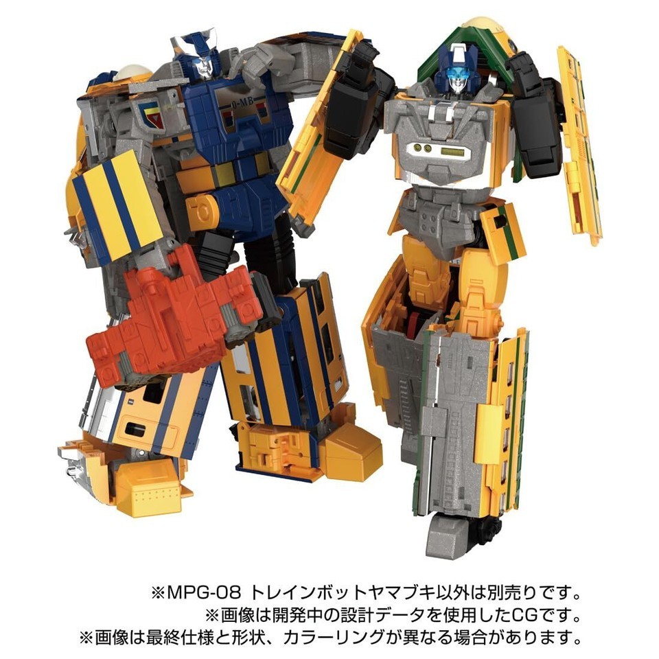 Takara Tomy Transformers Mpg-08 Trainbot Yamabuki Version Figure In Stock