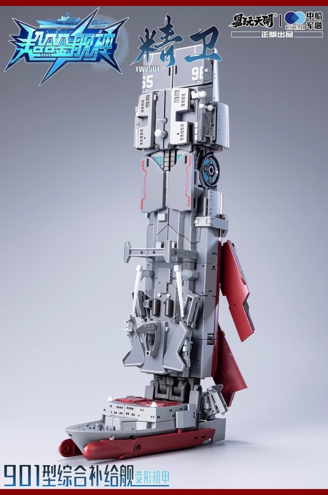 Ready! New Toyseasy TE-YW2501 Type 901 Integrated Supply Ship Mecha JingWei