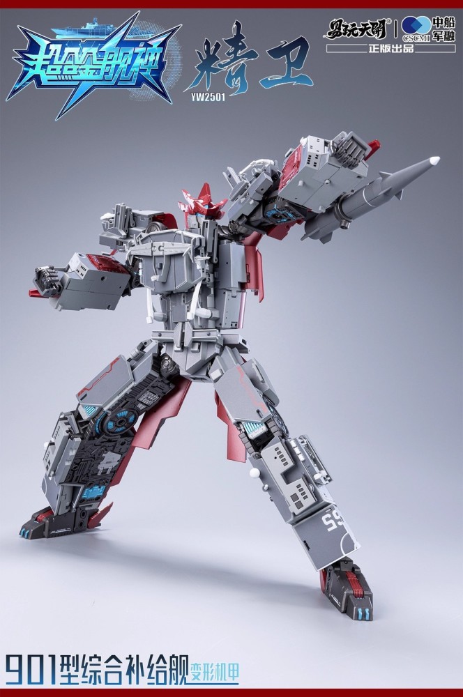 Ready! New Toyseasy TE-YW2501 Type 901 Integrated Supply Ship Mecha JingWei