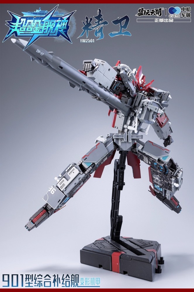 Ready! New Toyseasy TE-YW2501 Type 901 Integrated Supply Ship Mecha JingWei