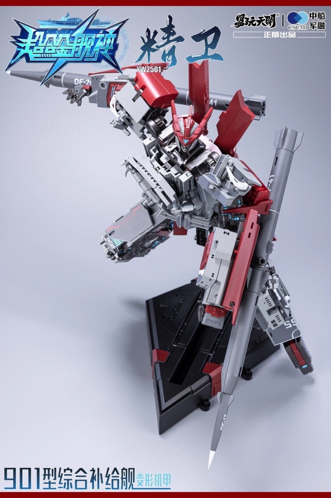Ready! New Toyseasy TE-YW2501 Type 901 Integrated Supply Ship Mecha JingWei