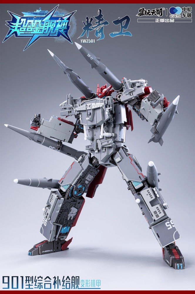 Ready! New Toyseasy TE-YW2501 Type 901 Integrated Supply Ship Mecha JingWei