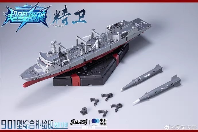 Ready! New Toyseasy TE-YW2501 Type 901 Integrated Supply Ship Mecha JingWei