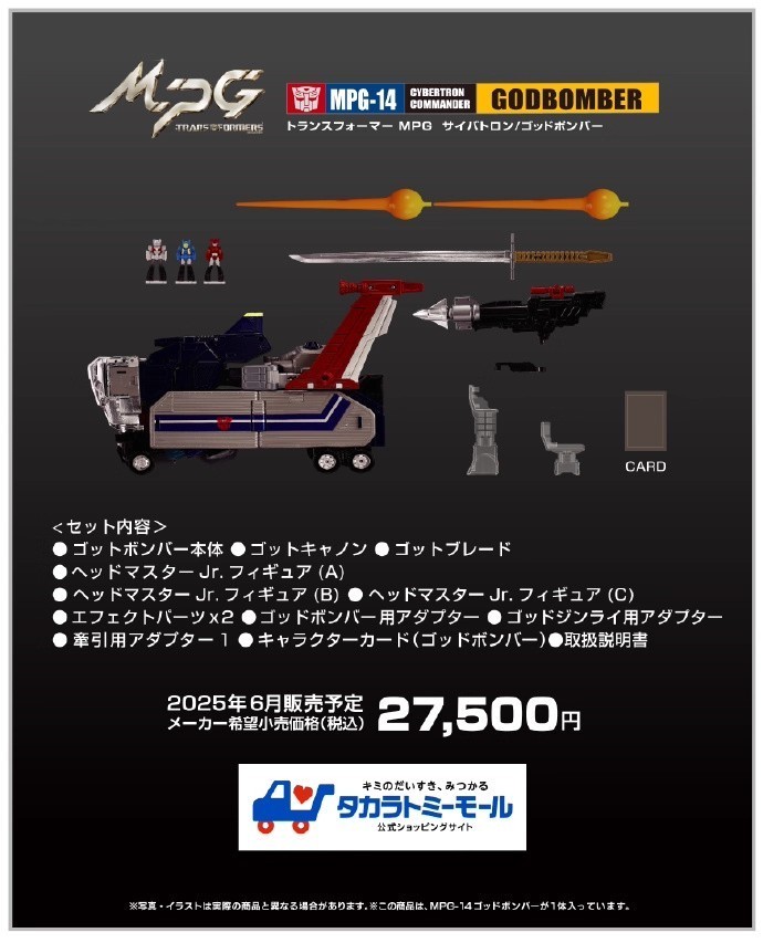 Transforms Takara Tomy Masterpiece G Series MPG-14 Godbomber In Stock